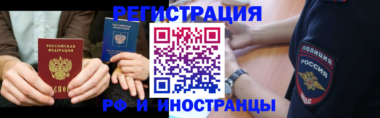 временная регистрация в Рыльске