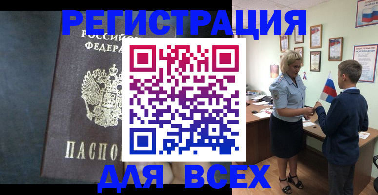 регистрация для дет. сада в Рыльске