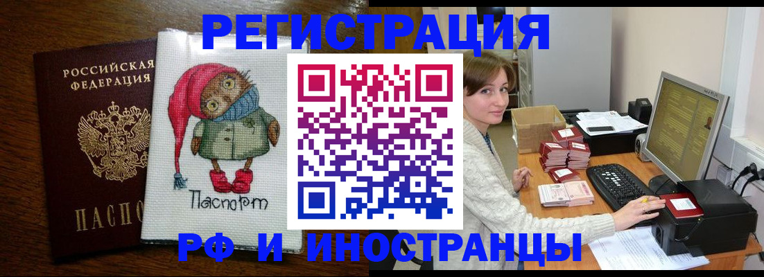 где прописаться в Рыльске