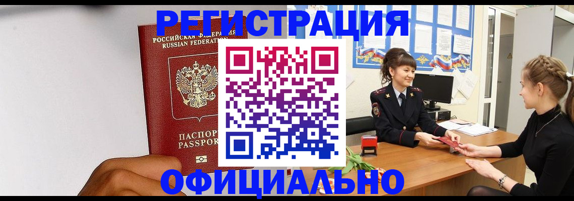 временная регистрация поиск в Рыльске