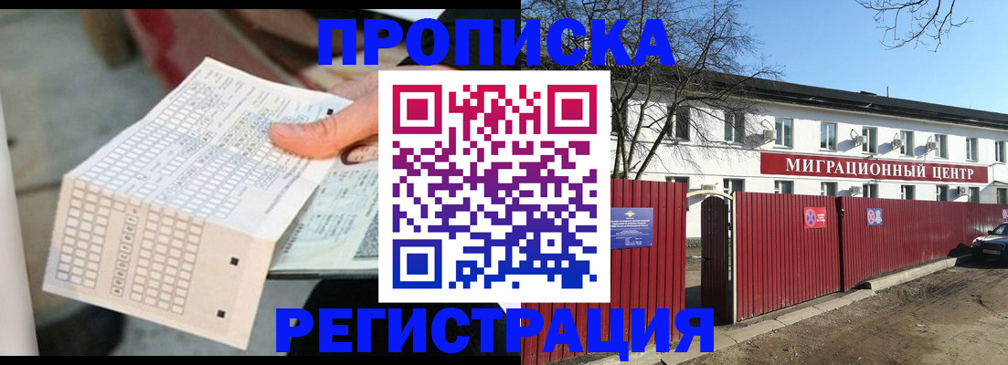 временная регистрация поиск в Рыльске